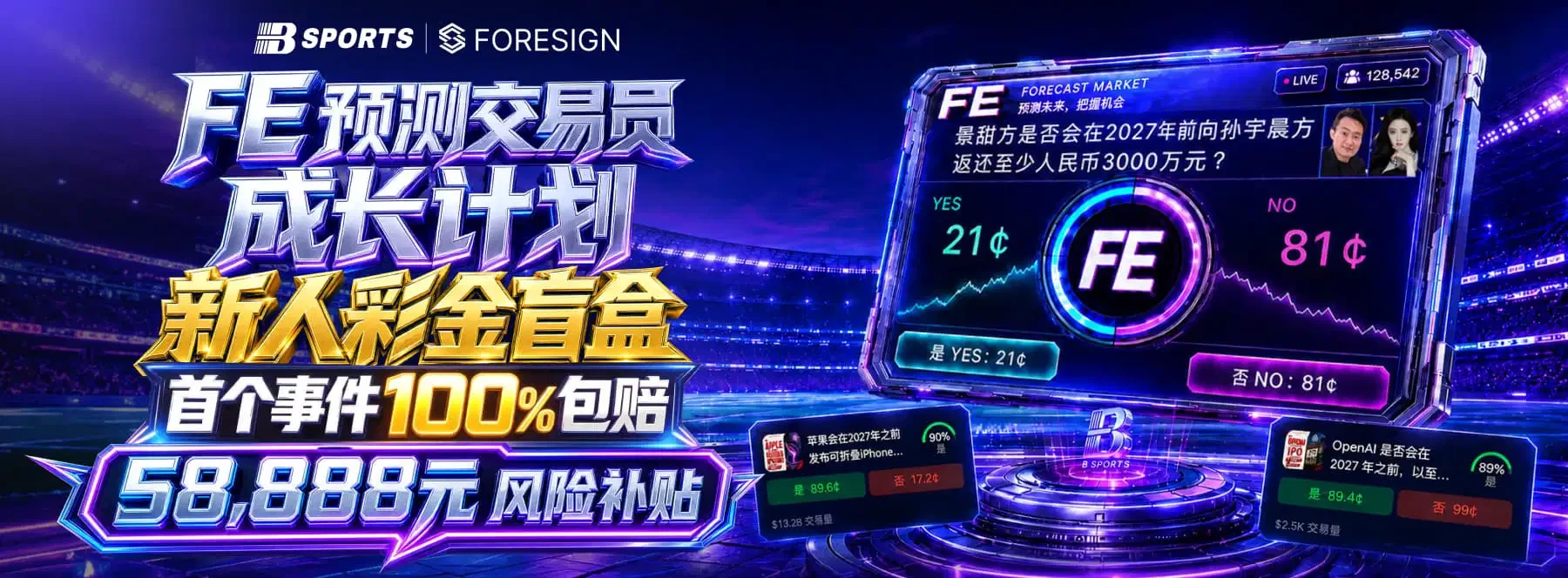体育文化专题轮播画面 1