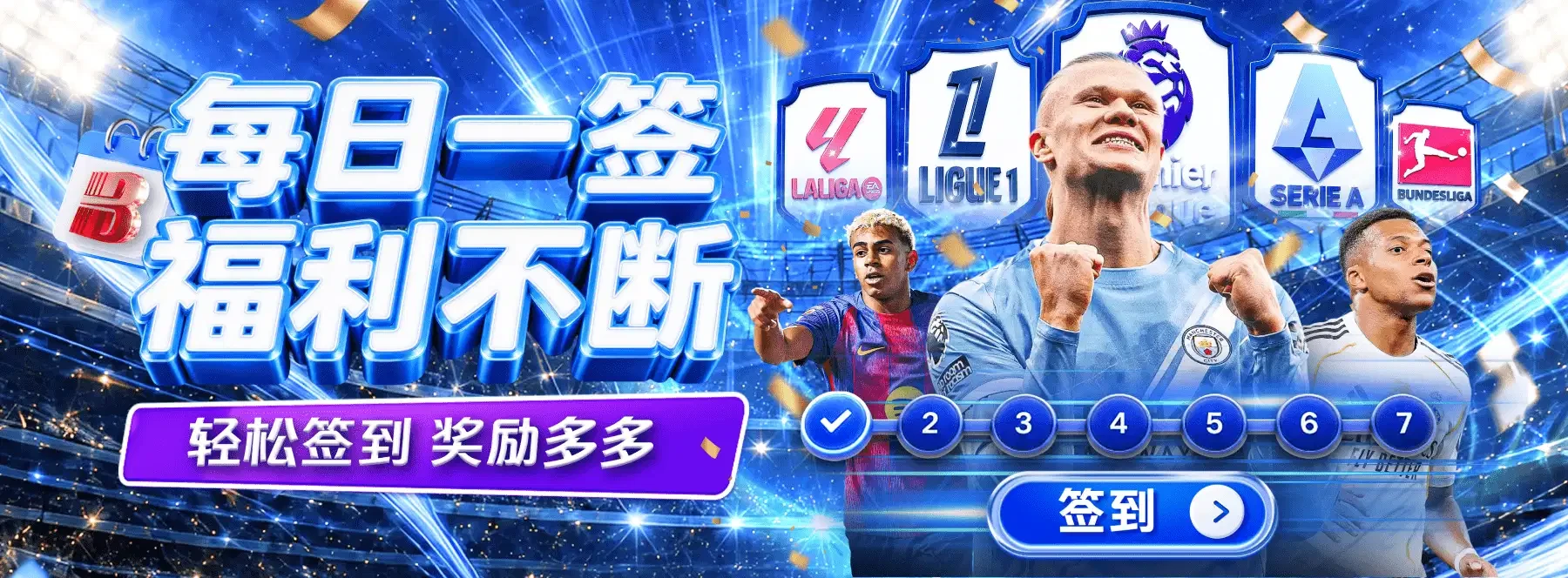 体育文化专题轮播画面 5
